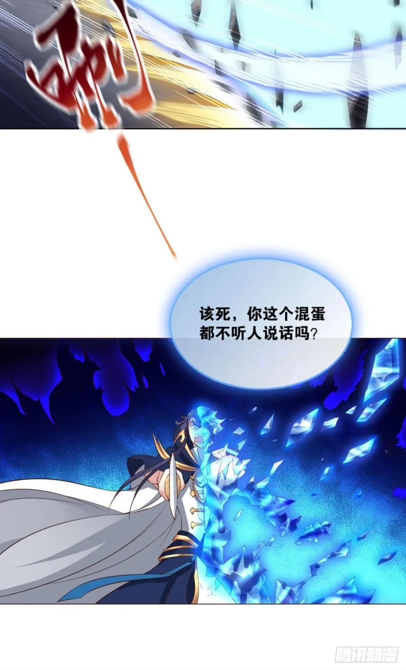 肃清 第22页