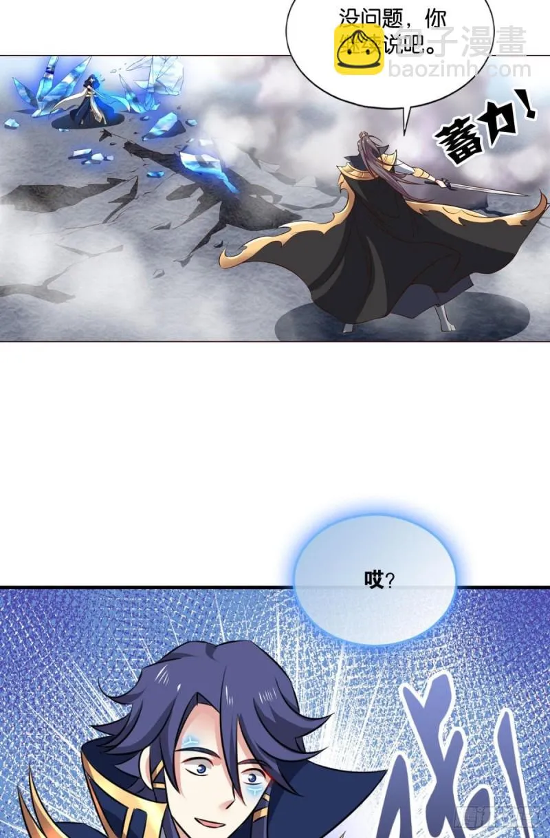 肃清 第25页
