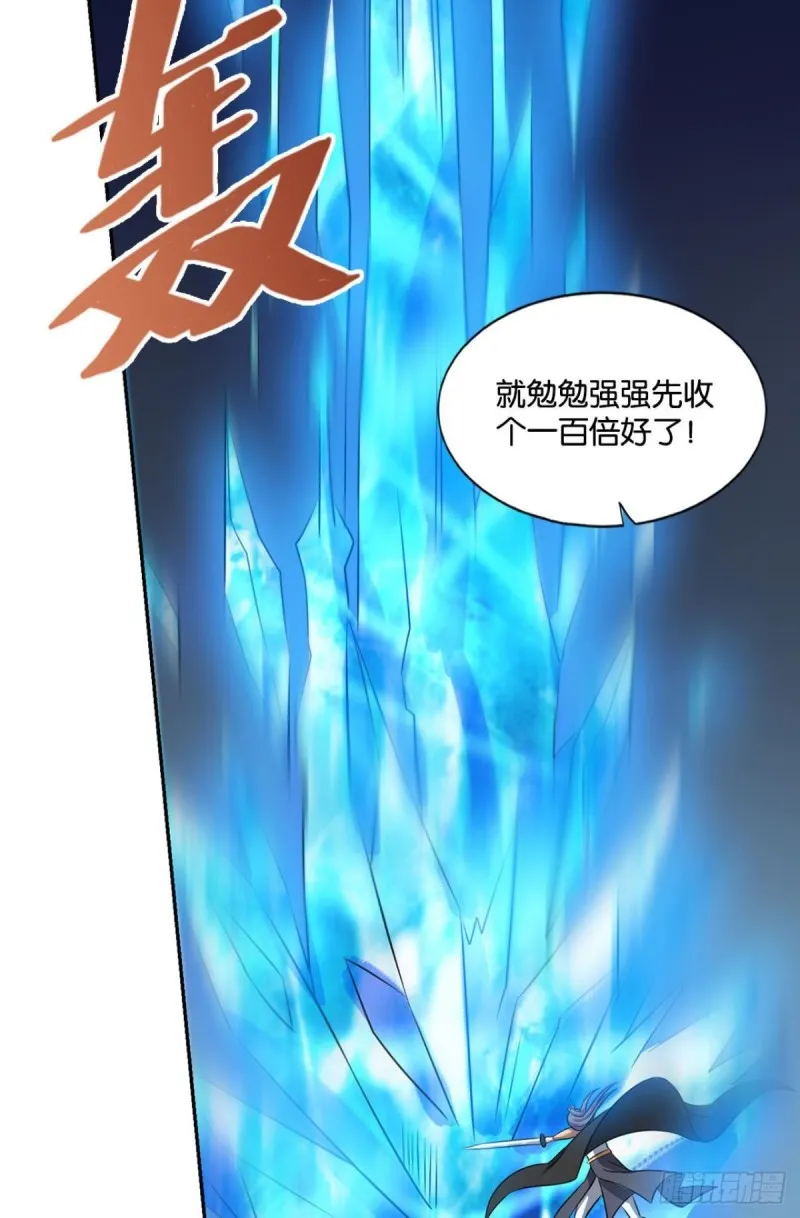 肃清 第28页