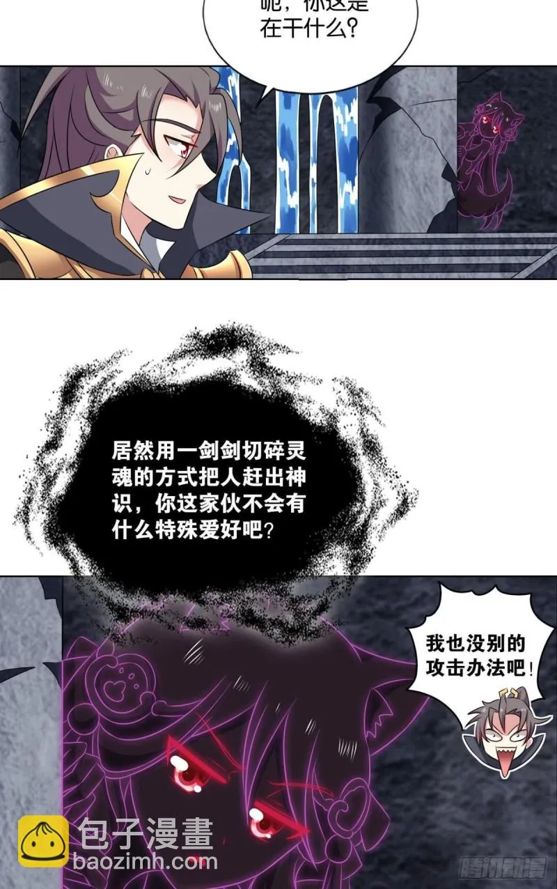 肃清 第32页