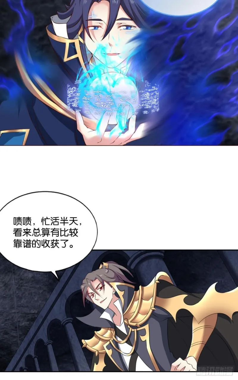 肃清 第36页