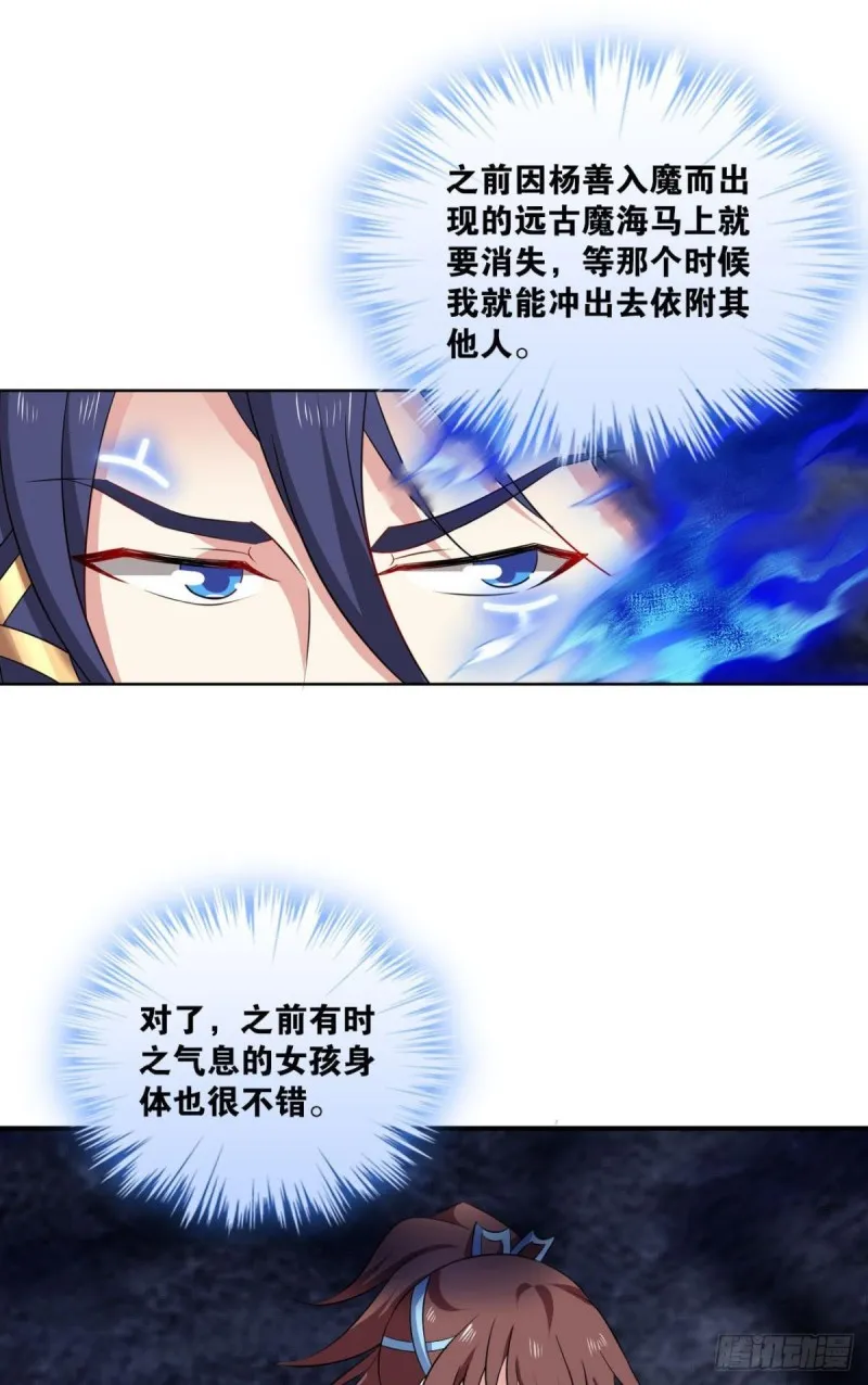 肃清 第37页