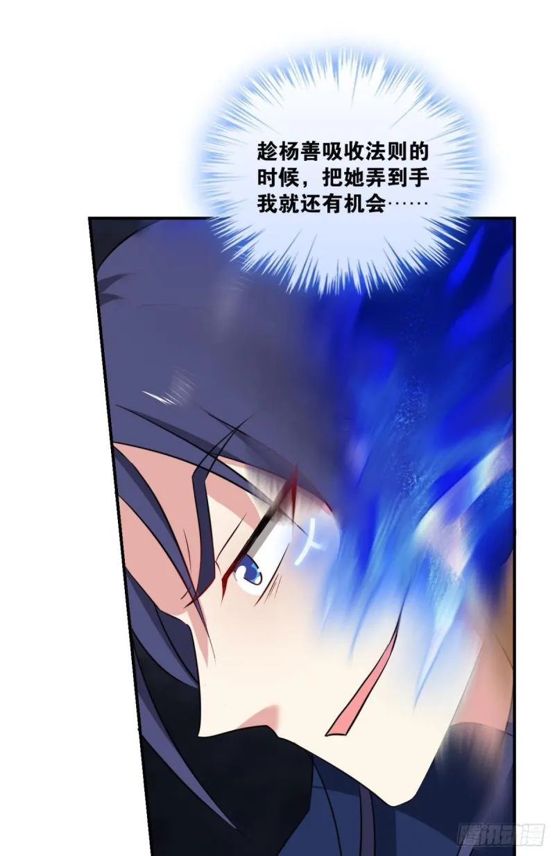 肃清 第39页