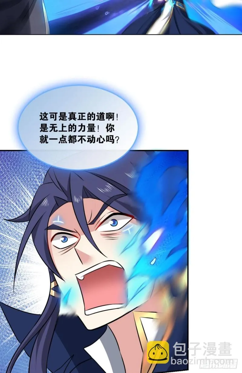 肃清 第41页