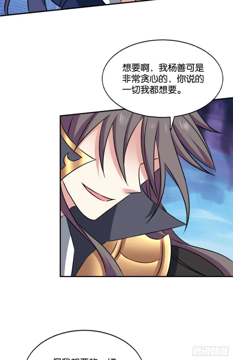 肃清 第42页