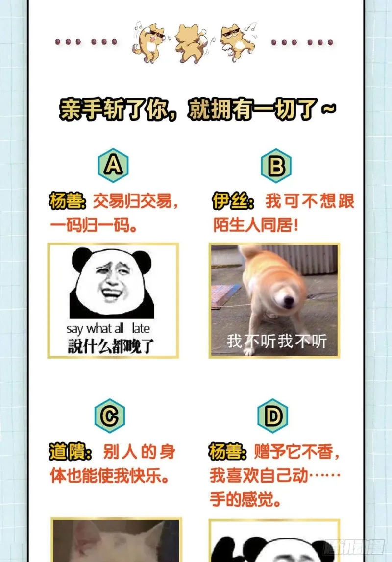 肃清 第46页