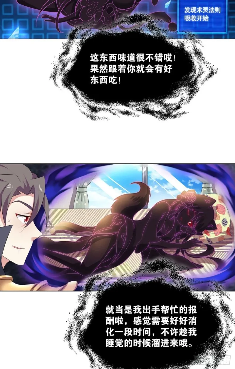 战利品以实物为准 第5页
