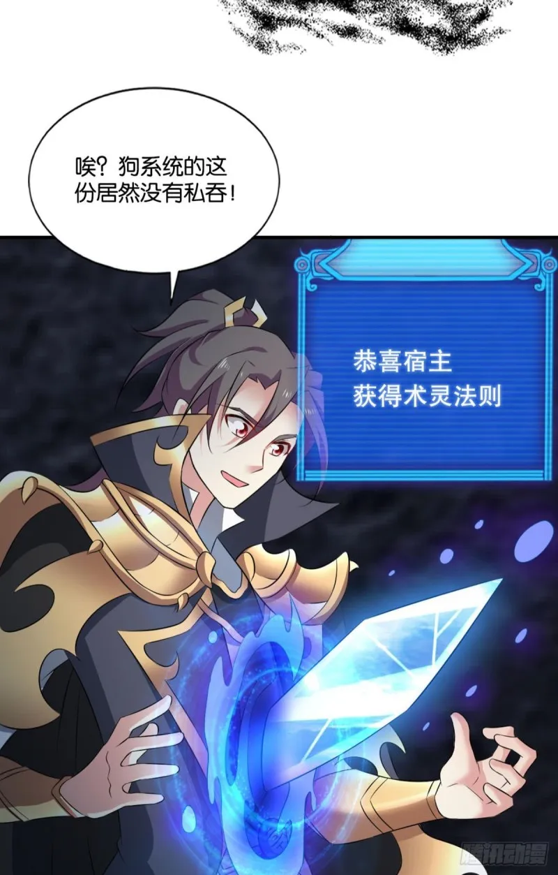 战利品以实物为准 第6页
