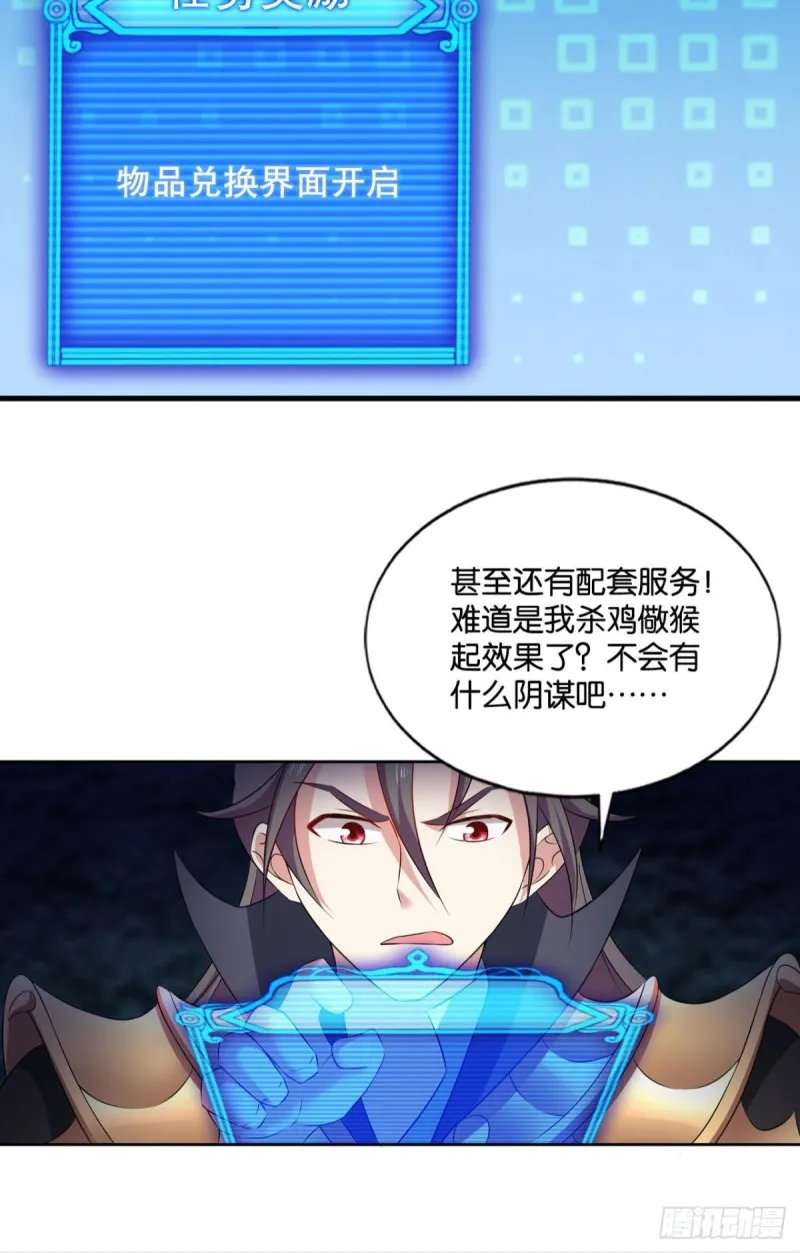 战利品以实物为准 第8页