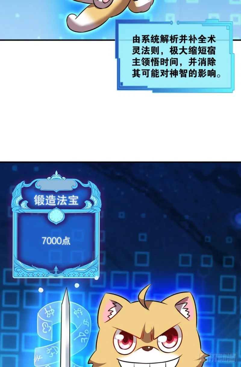 战利品以实物为准 第10页