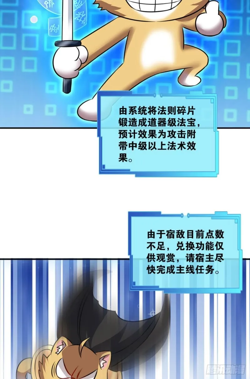 战利品以实物为准 第11页