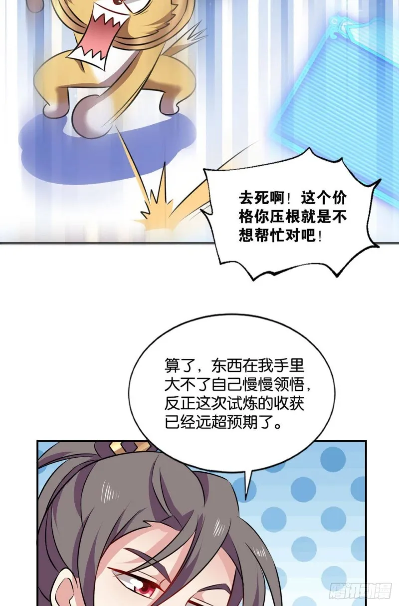 战利品以实物为准 第12页