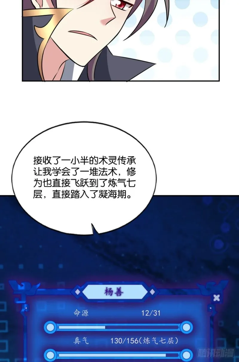 战利品以实物为准 第13页
