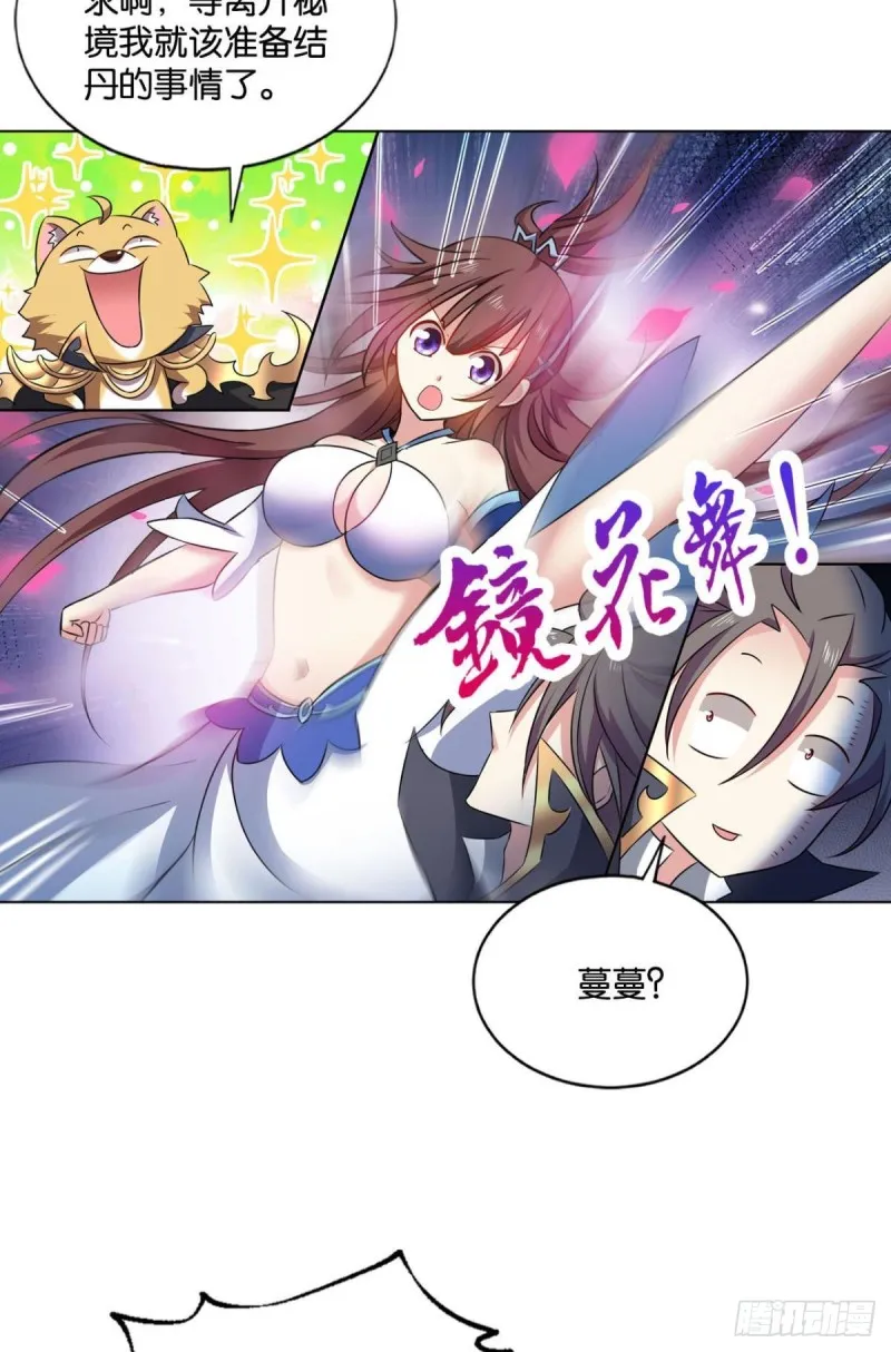 战利品以实物为准 第15页