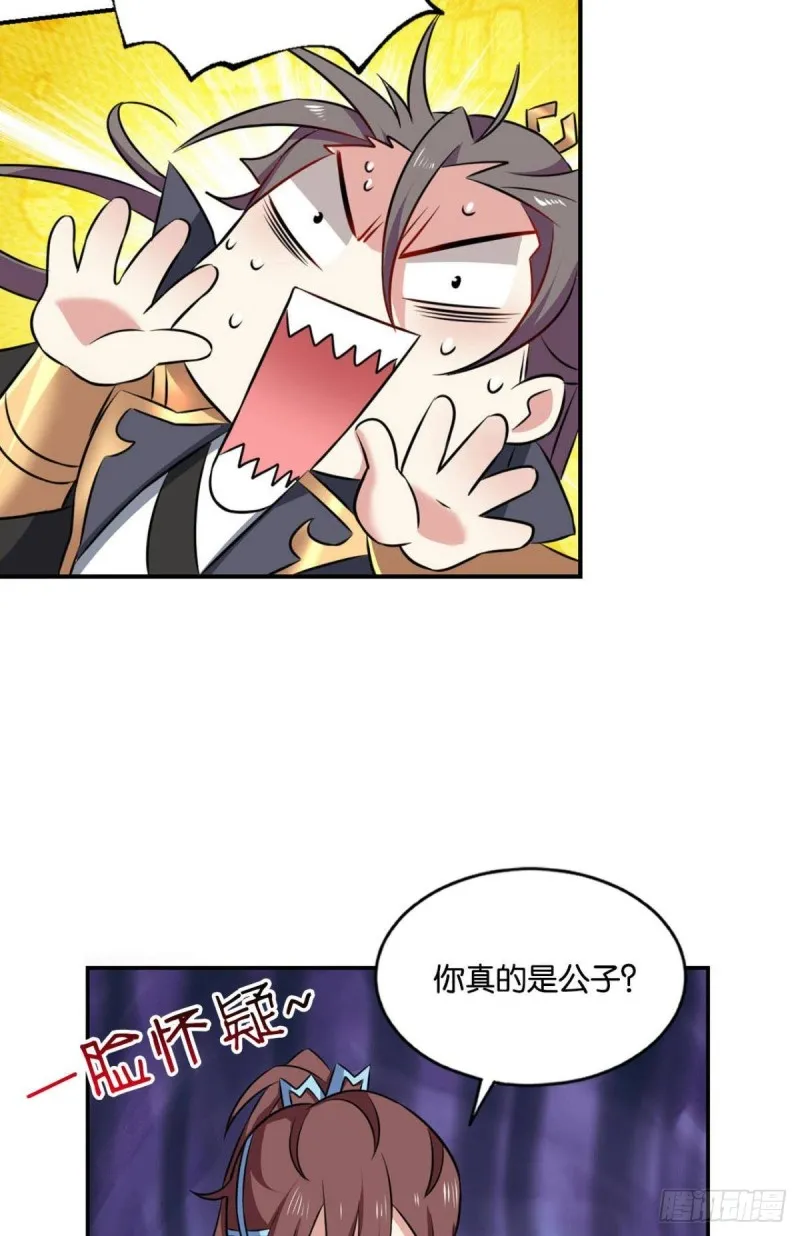 战利品以实物为准 第18页