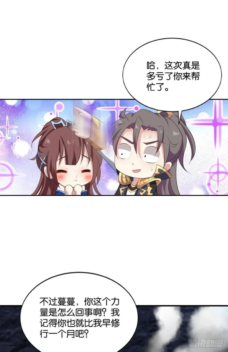 战利品以实物为准 第23页