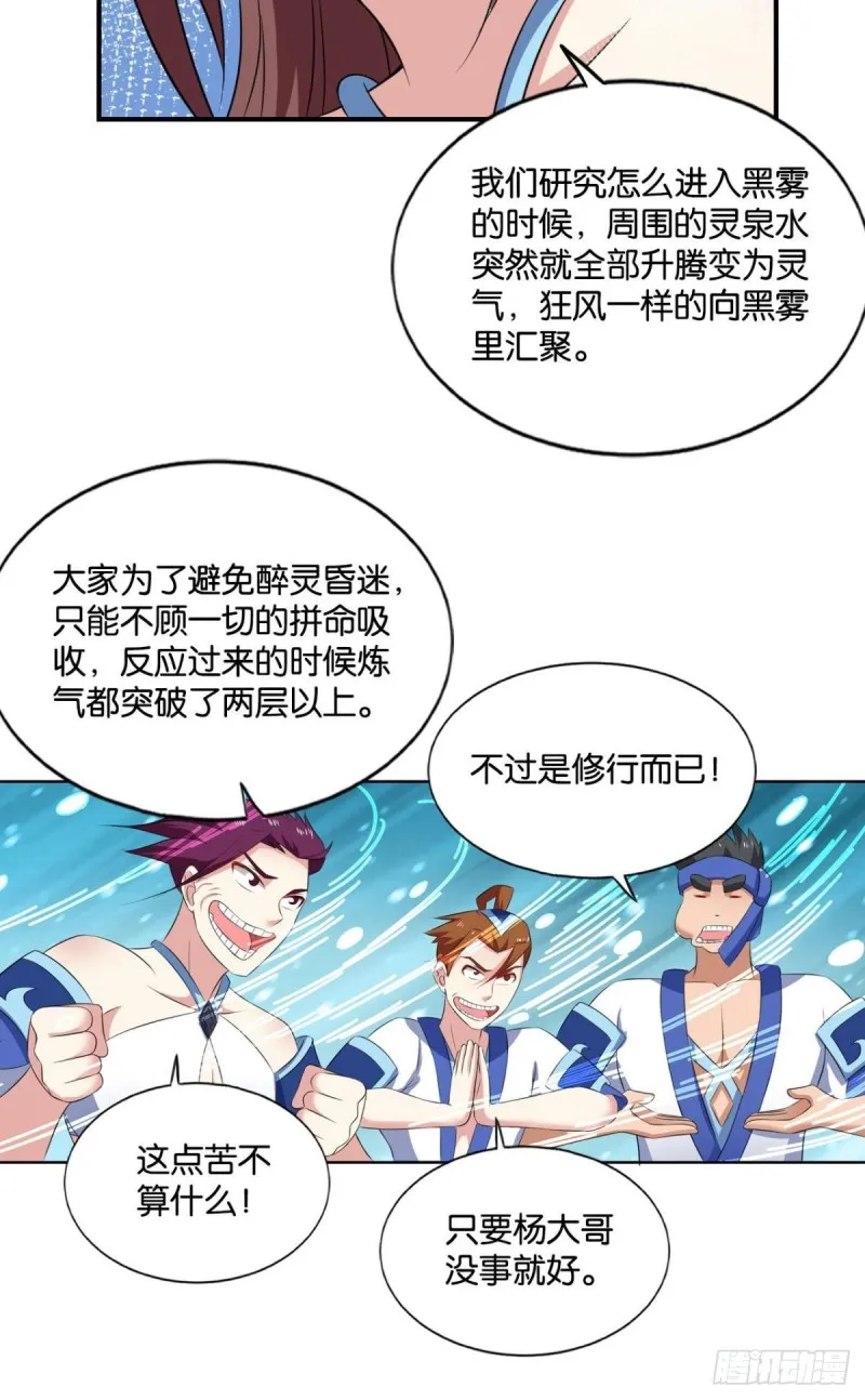 战利品以实物为准 第26页