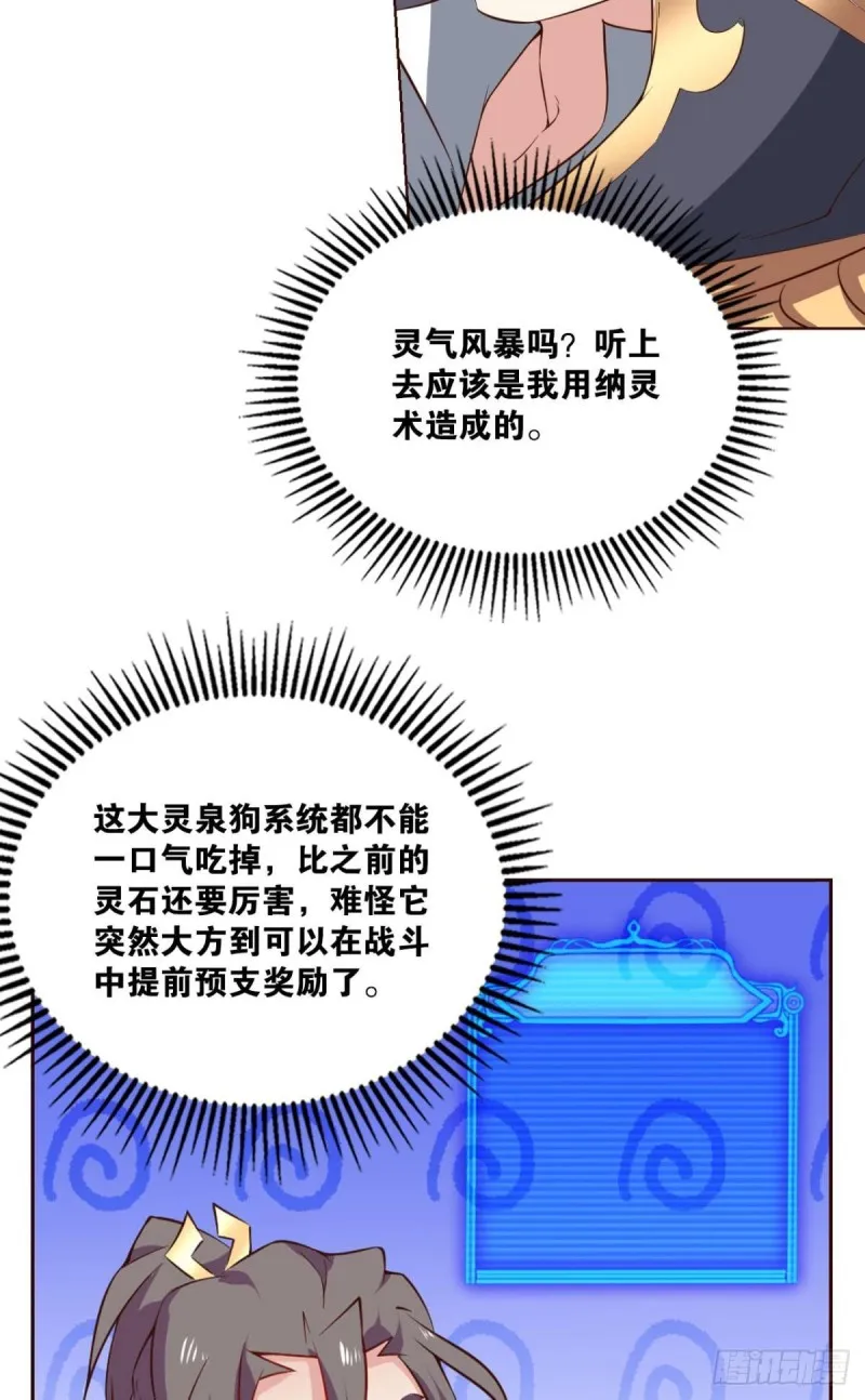 战利品以实物为准 第29页