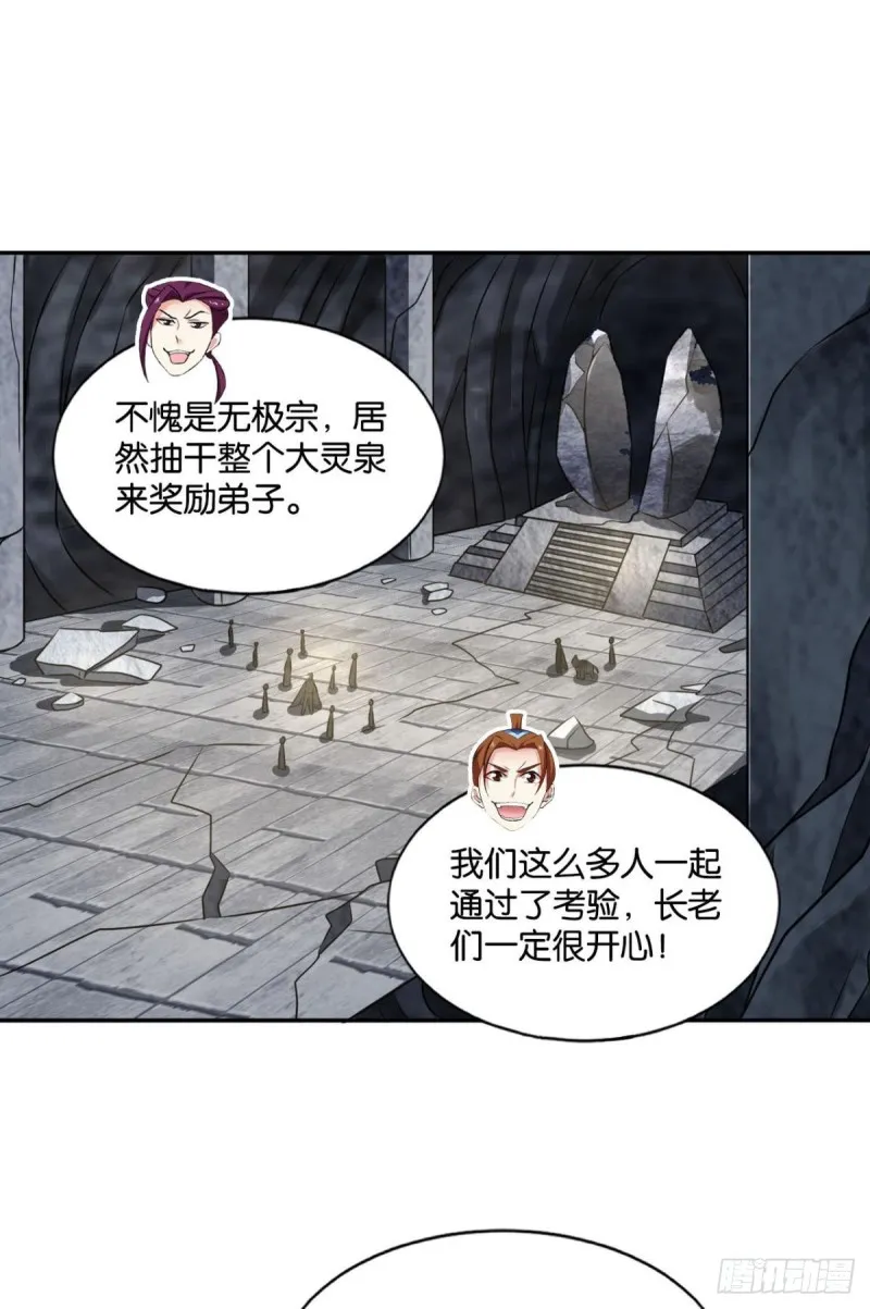 战利品以实物为准 第33页