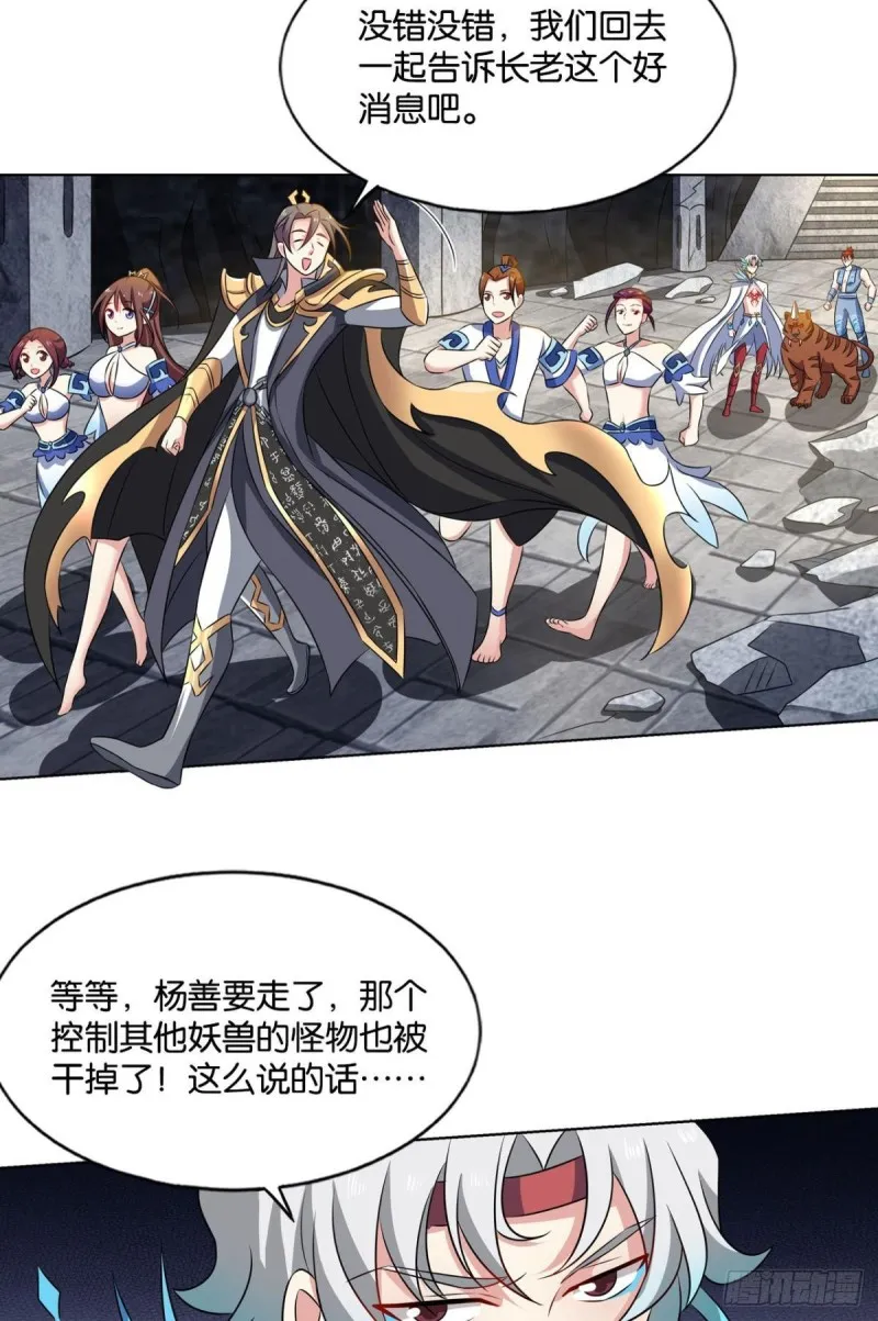 战利品以实物为准 第34页