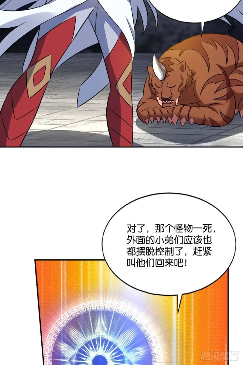 战利品以实物为准 第36页