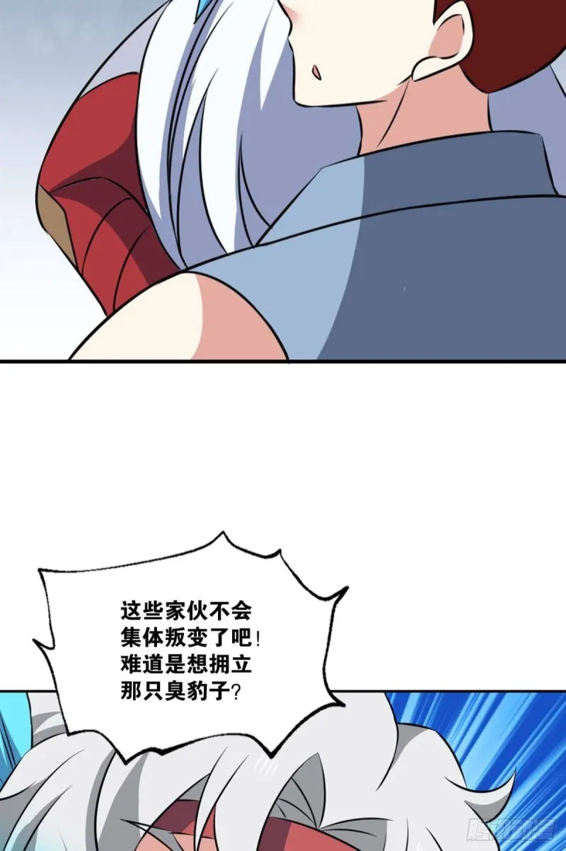 战利品以实物为准 第39页