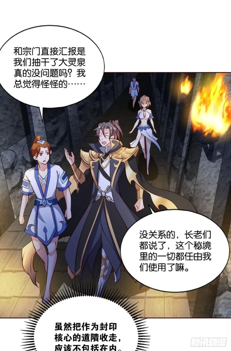 战利品以实物为准 第41页