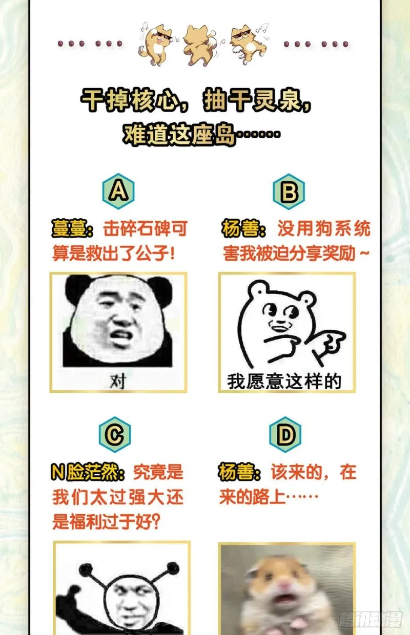 战利品以实物为准 第49页