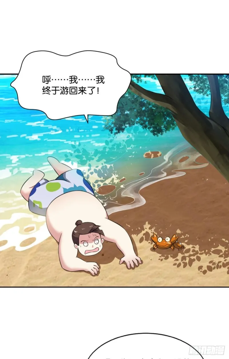 封印地 第2页