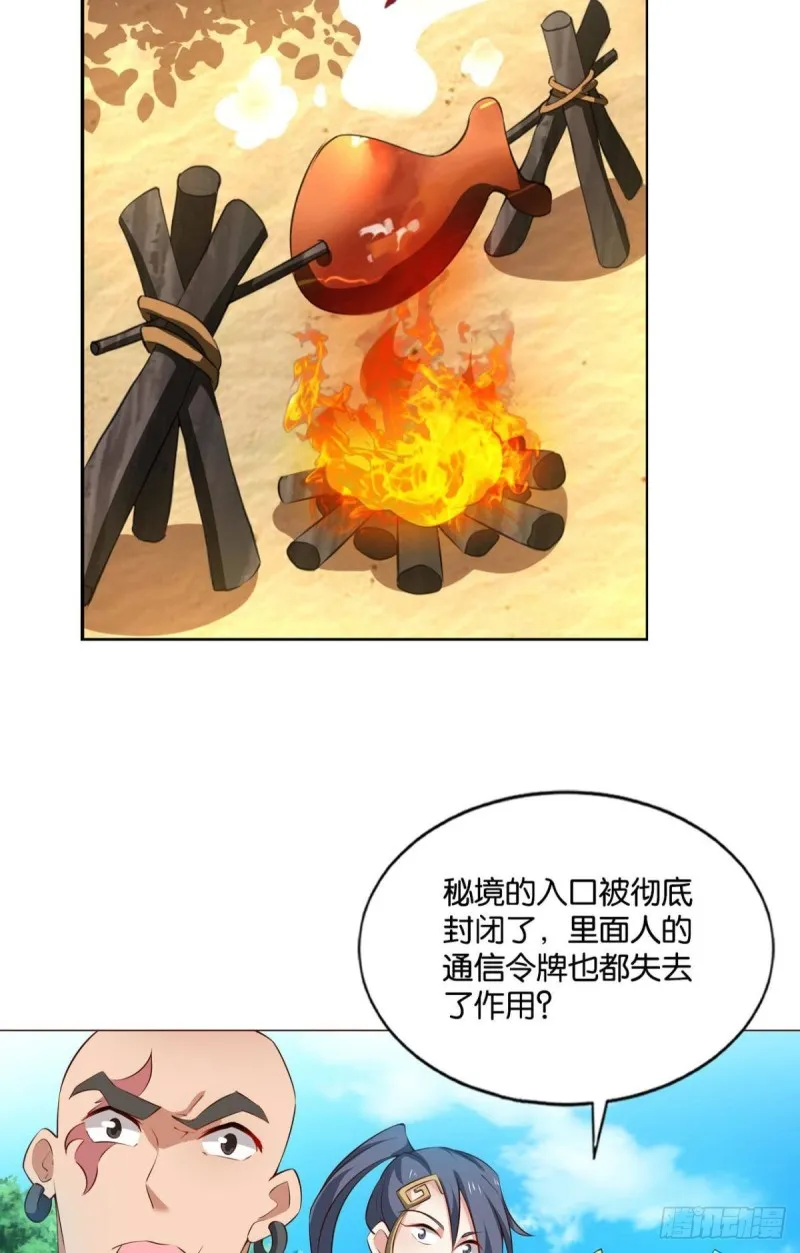 封印地 第7页