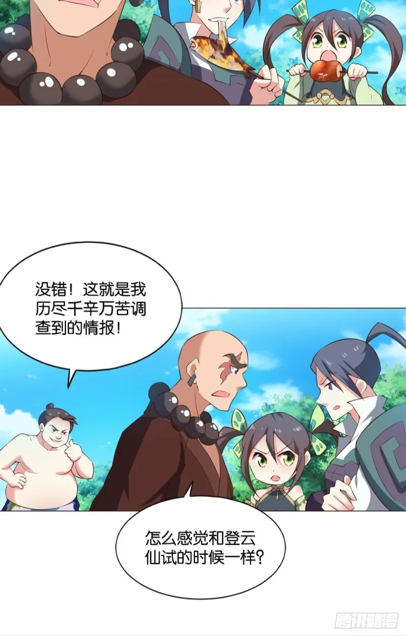 封印地 第8页