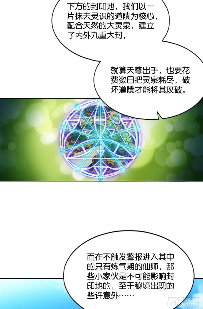 封印地 第11页