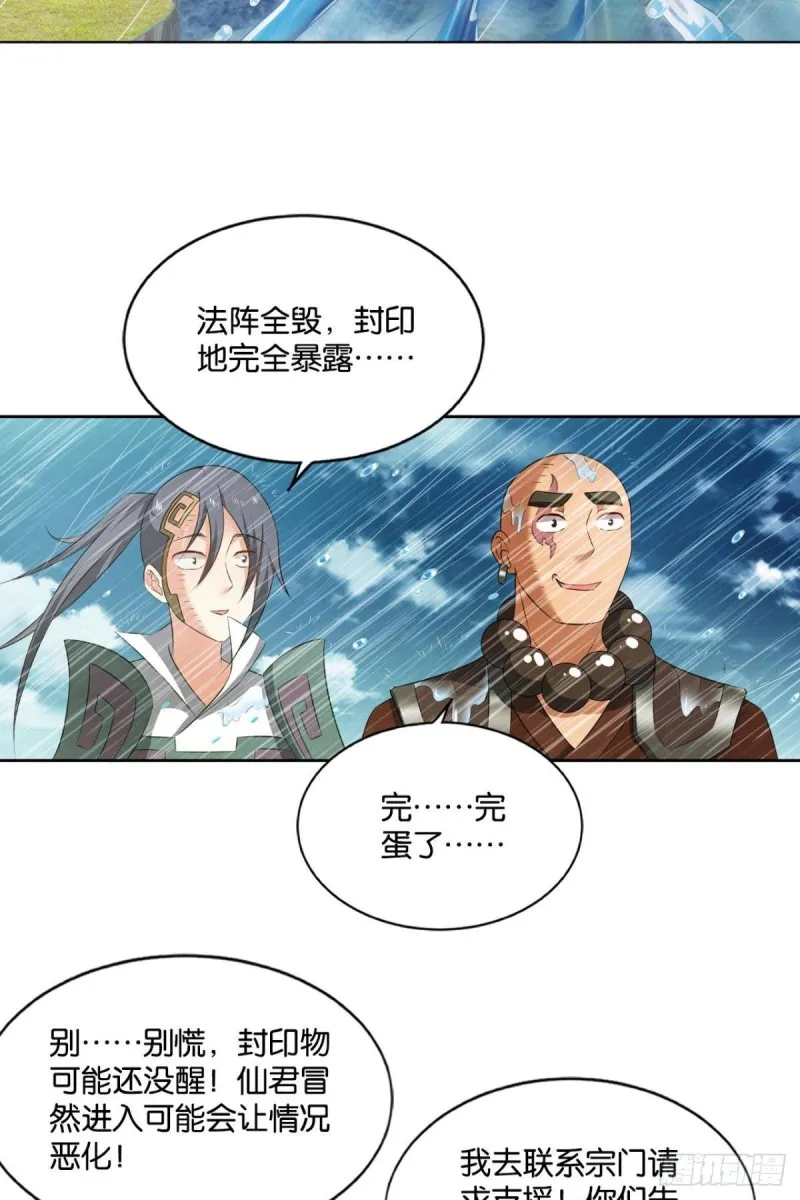 封印地 第18页