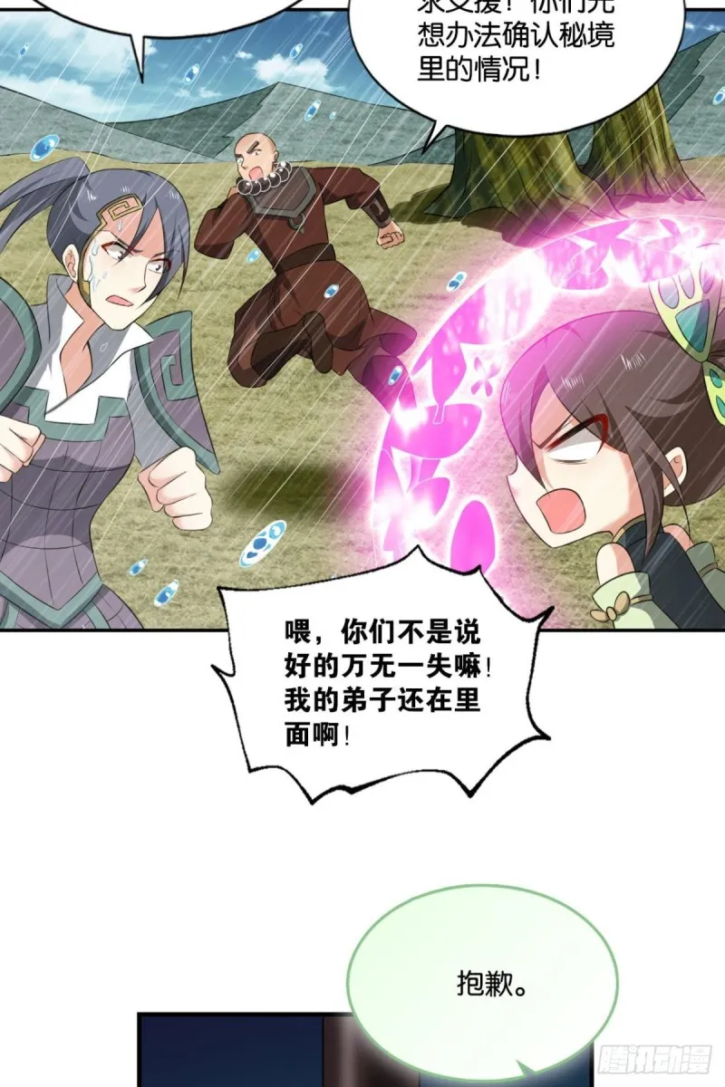 封印地 第19页