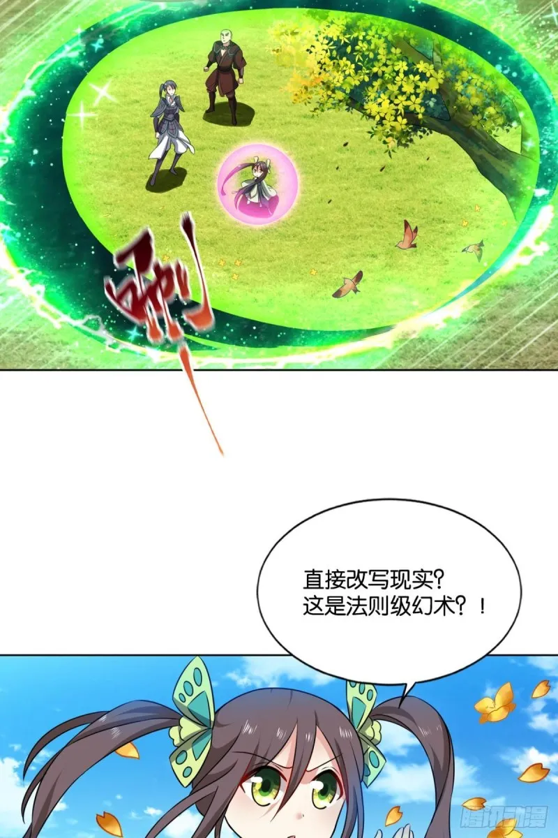 封印地 第21页
