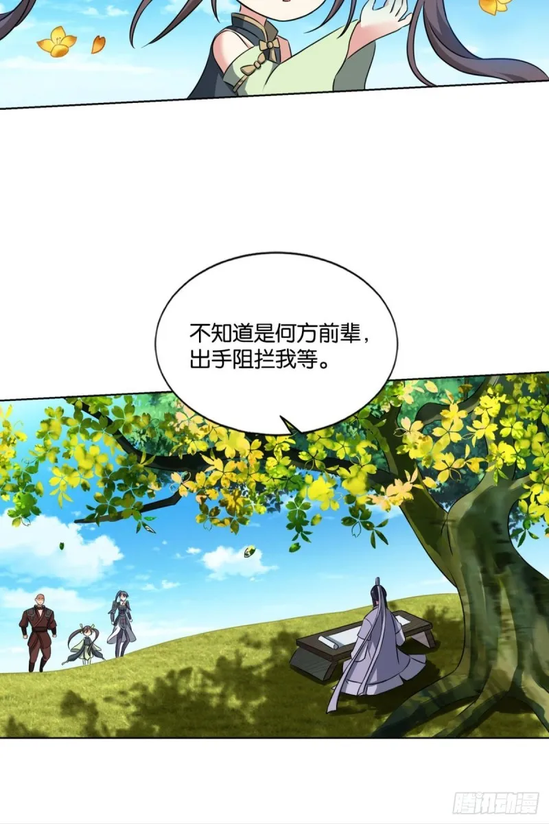 封印地 第22页
