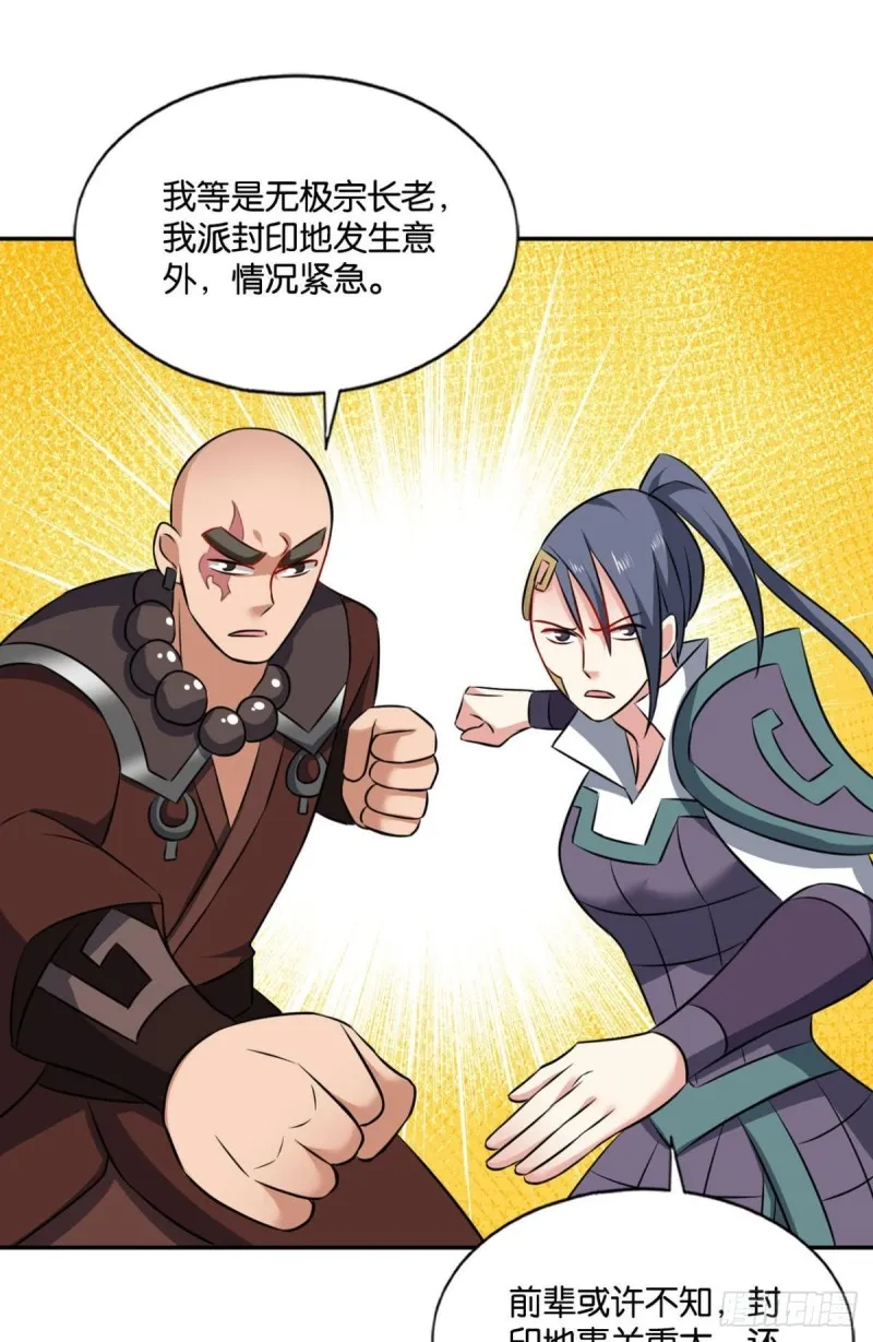 封印地 第23页