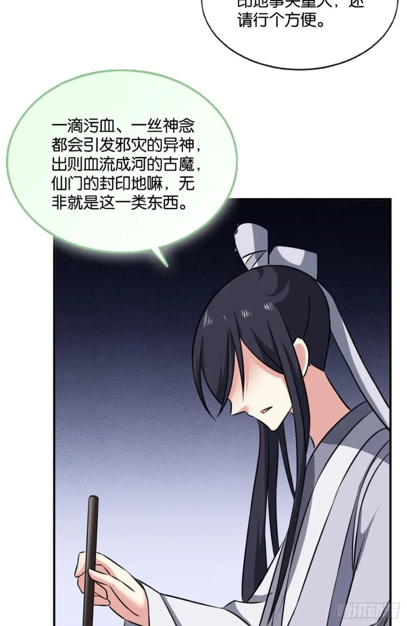 封印地 第24页