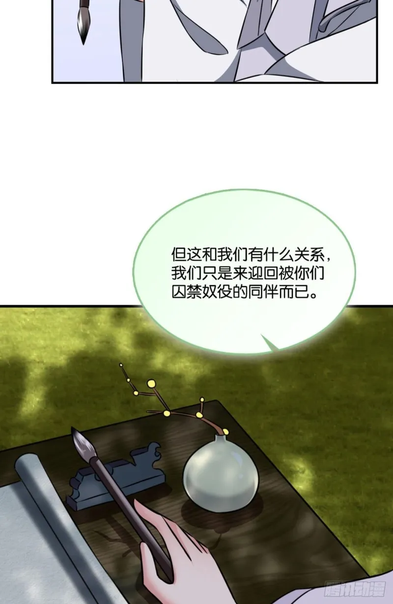 封印地 第25页