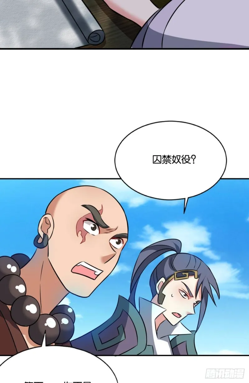 封印地 第26页