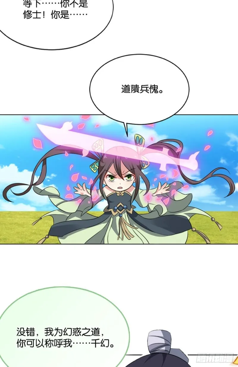 封印地 第27页