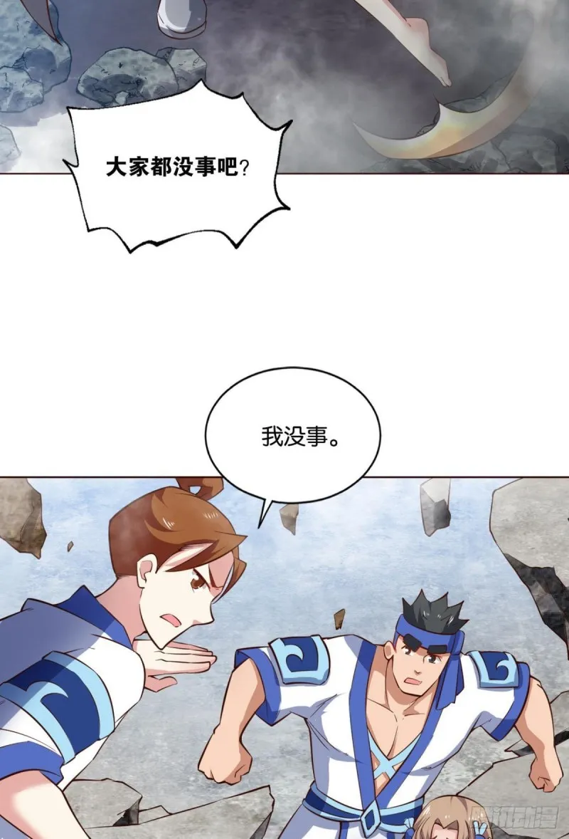 封印地 第31页