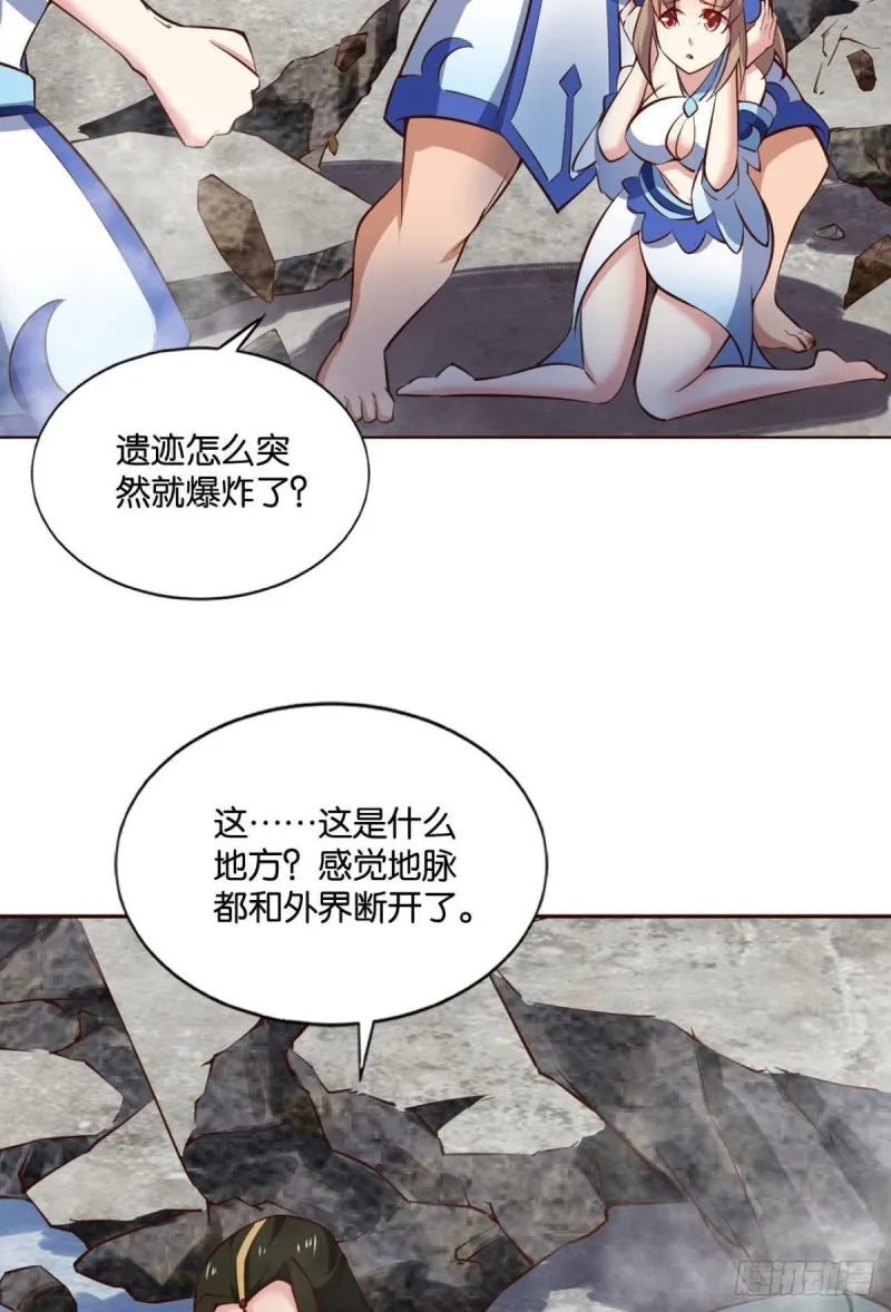 封印地 第32页