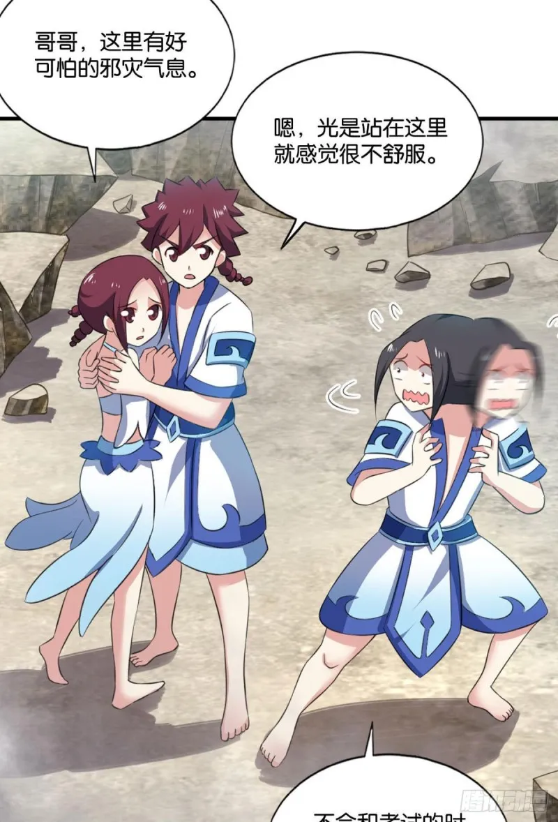 封印地 第34页