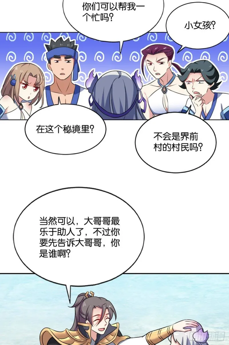 封印地 第38页