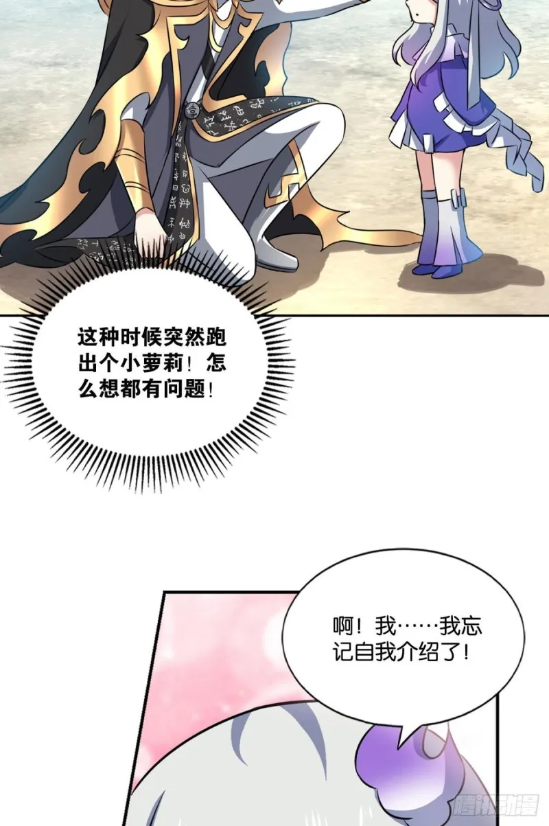 封印地 第39页