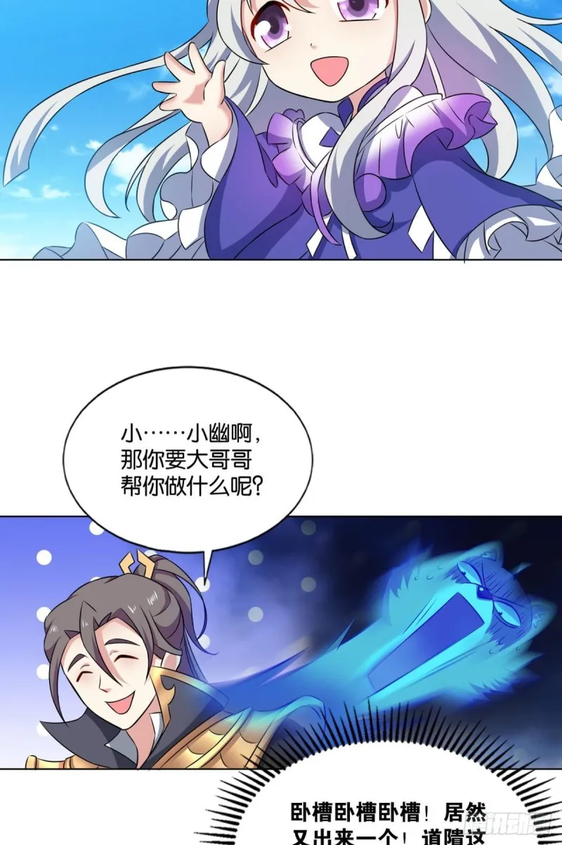 封印地 第41页