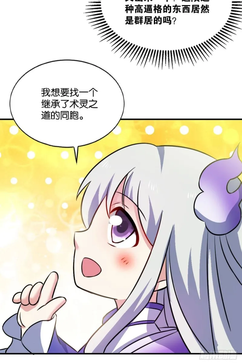 封印地 第42页