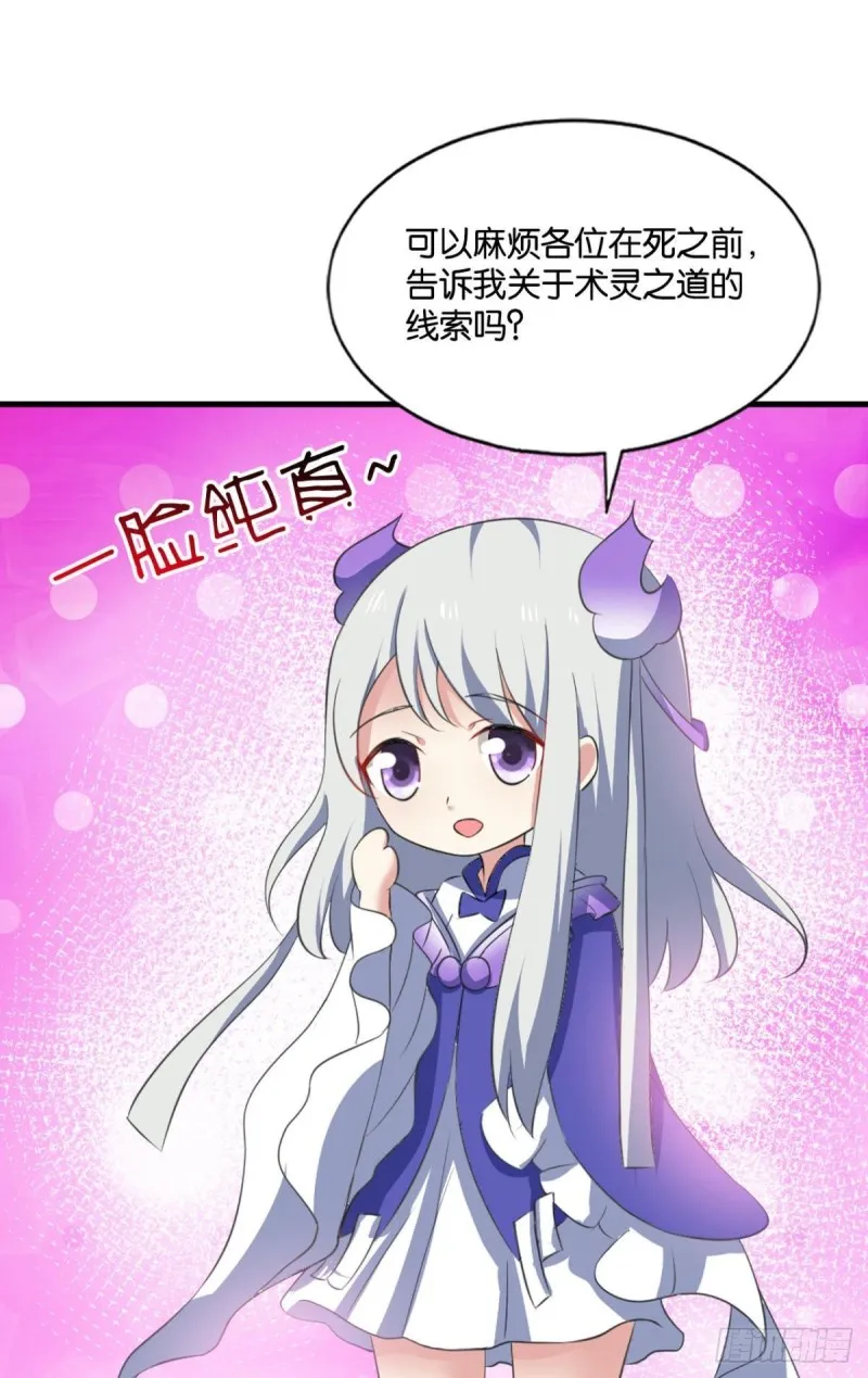 我为道一 第2页