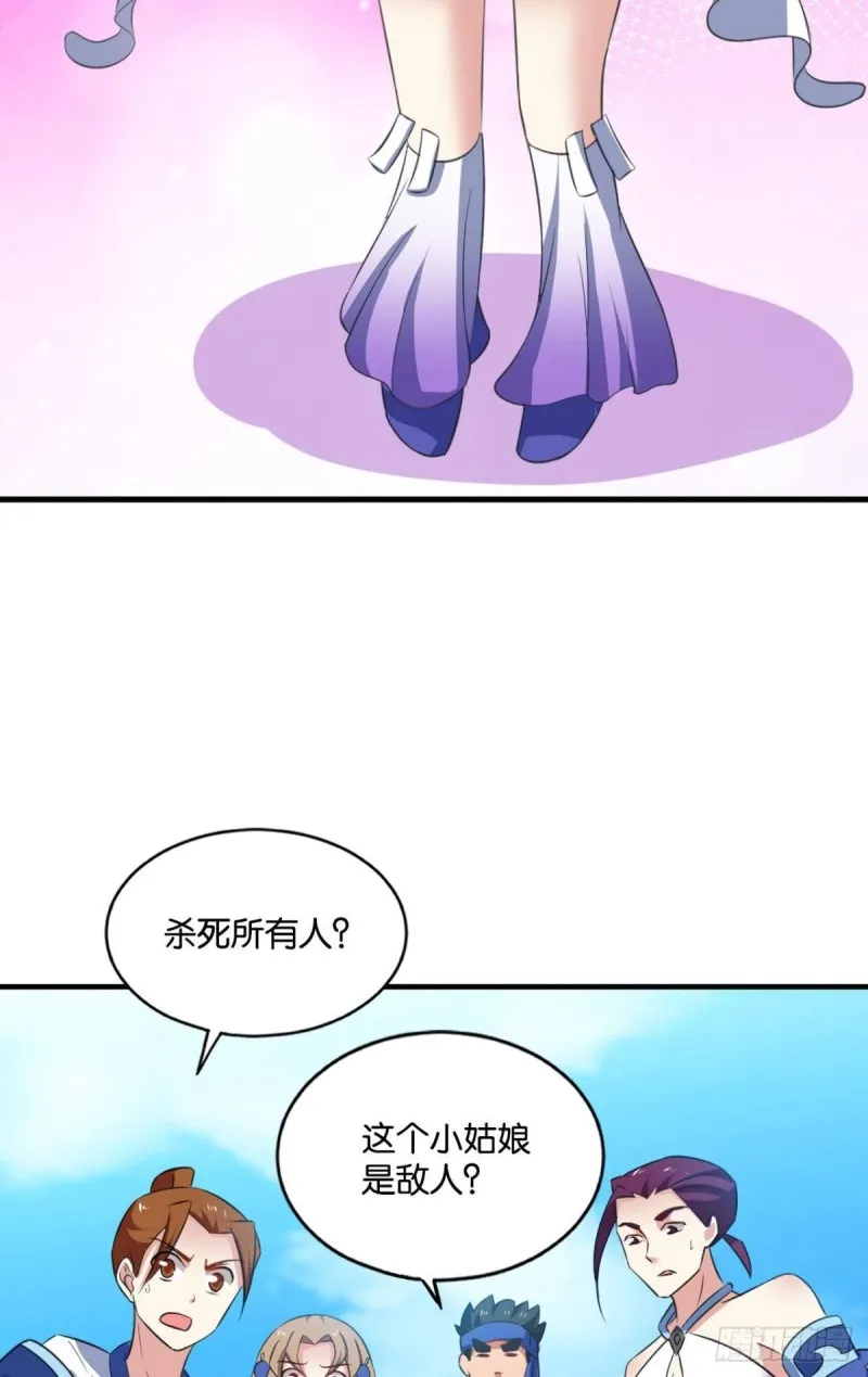 我为道一 第3页